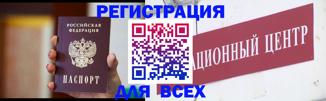 временная регистрация недорого в Палласовке