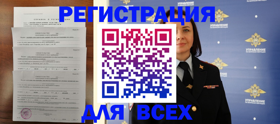 найти адрес прописки в Палласовке